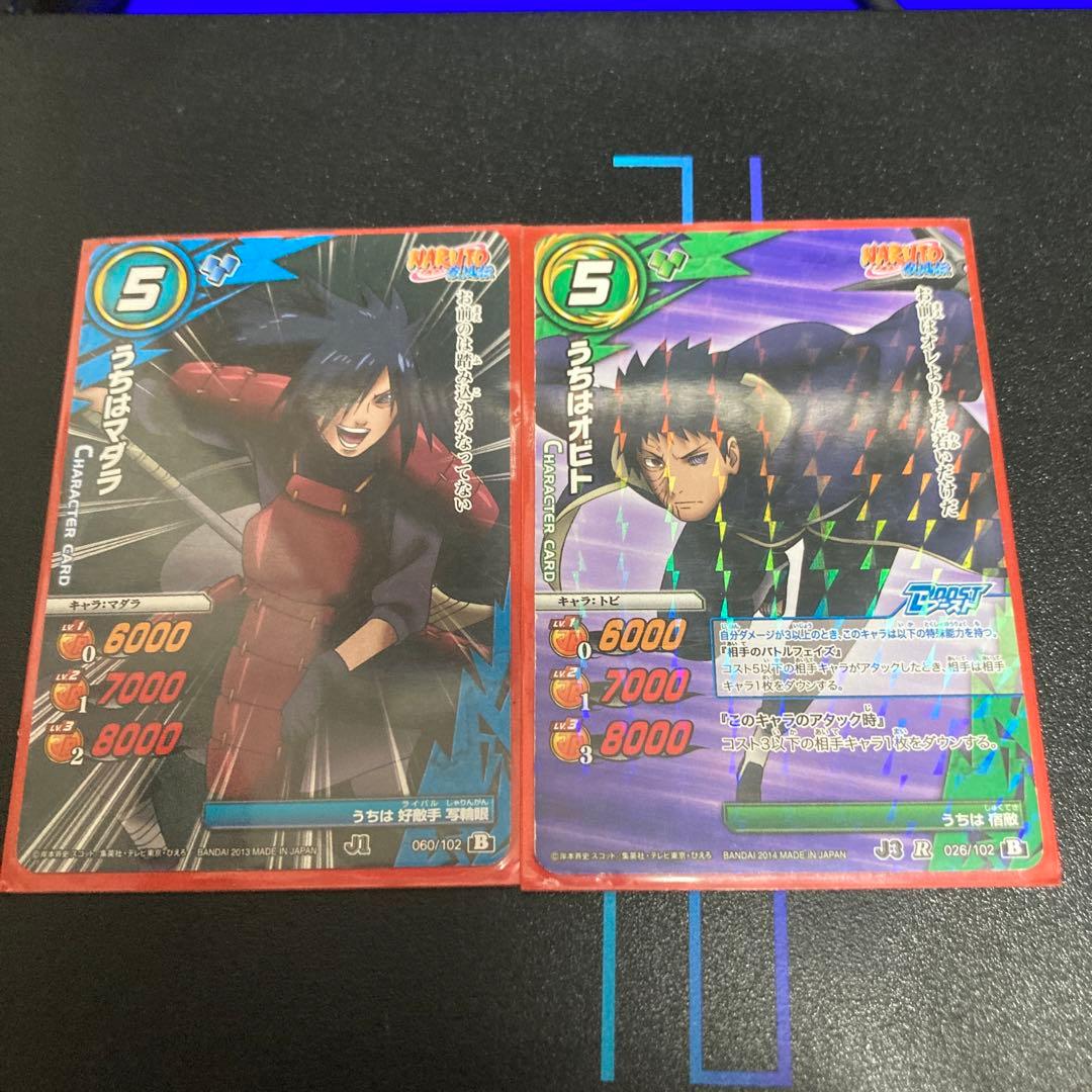 NARUTO うちはマダラ ミラクルバトルカードダス　まとめ売り