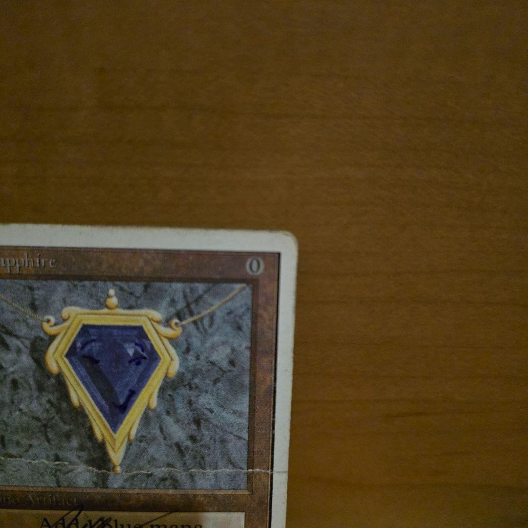 Mox Sapphire 　MTG　Power９