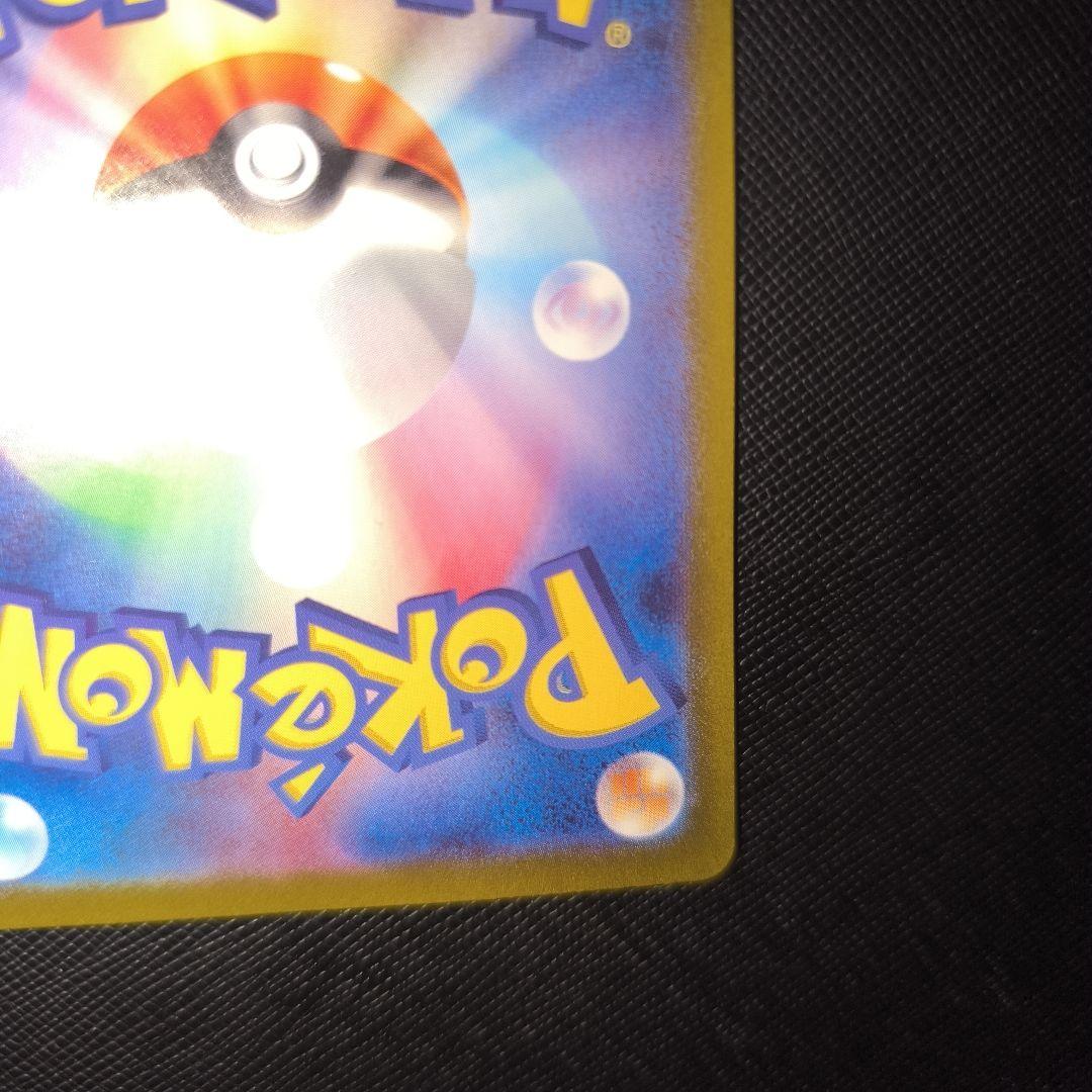 リザードンex SAR SV4a シャイニートレジャーex 349/190