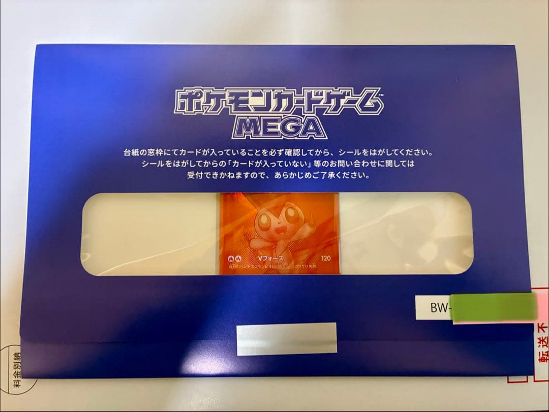 ポケモンカードゲーム　【未開封】ビクティニ BWR争奪戦 シリアルナンバー付き