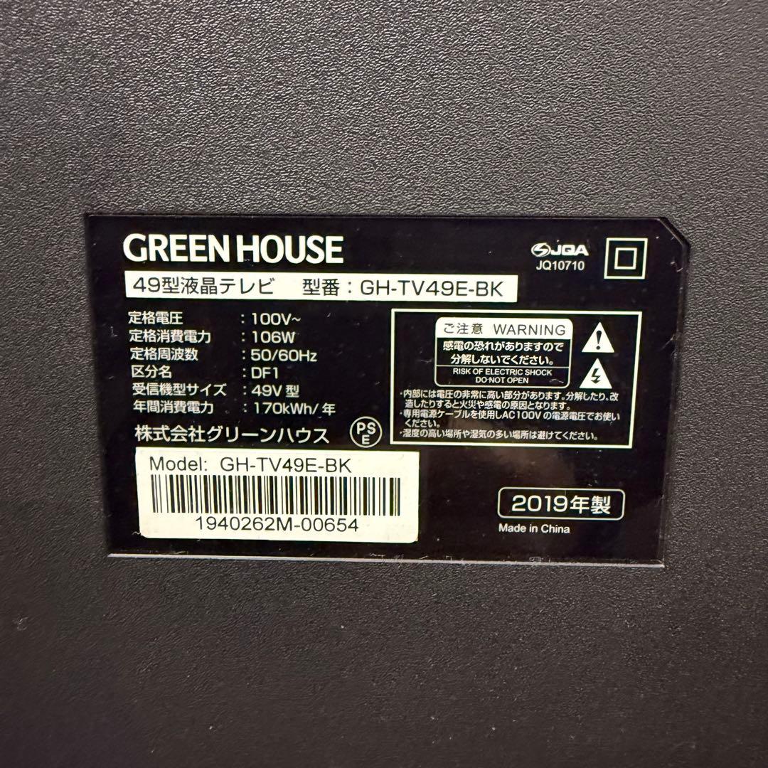 2019年製グリーンハウス 49型 液晶テレビ GH-TV49E-BK フルHD