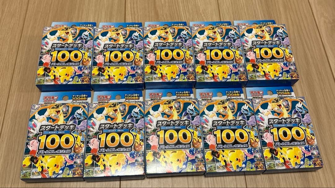 【新品未開封】ポケモンカードゲーム スタートデッキ100 10個セット