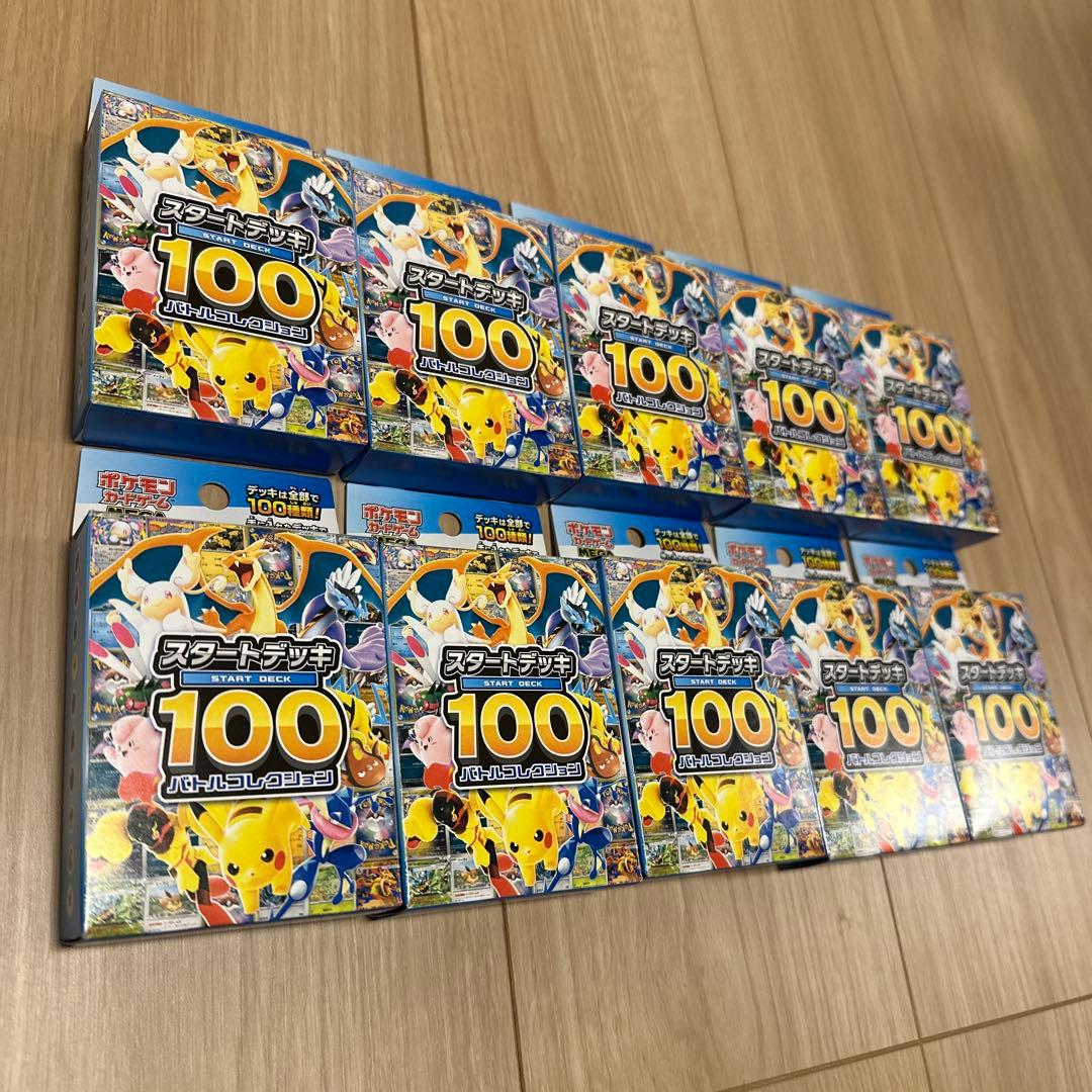【新品未開封】ポケモンカードゲーム スタートデッキ100 10個セット