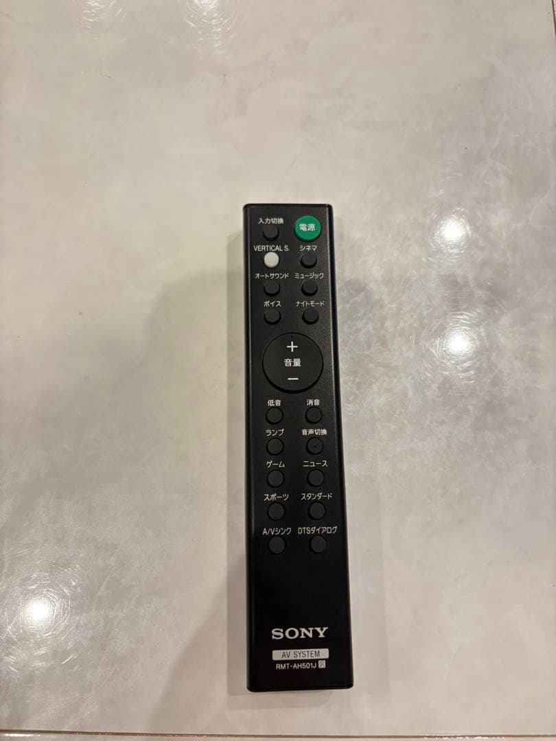 SONY サウンドバー HT-X8500 20年製