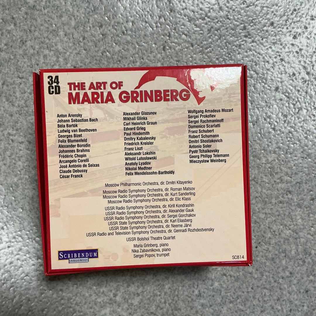 マリヤ・グリンベルクの芸術（34CD）