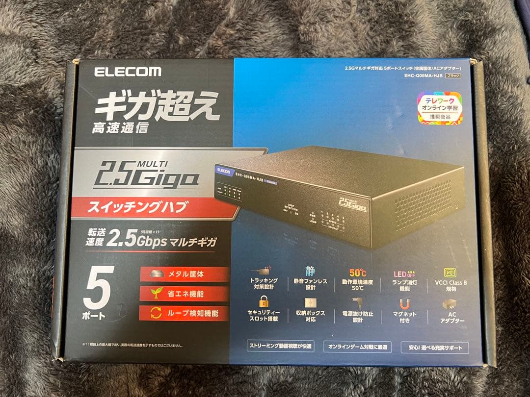 エレコム スイッチングハブ 5ポート 2.5ギガ
