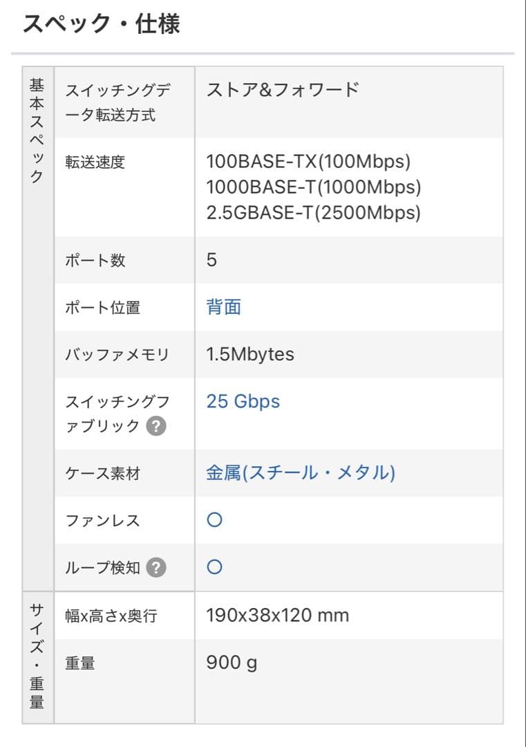 エレコム スイッチングハブ 5ポート 2.5ギガ