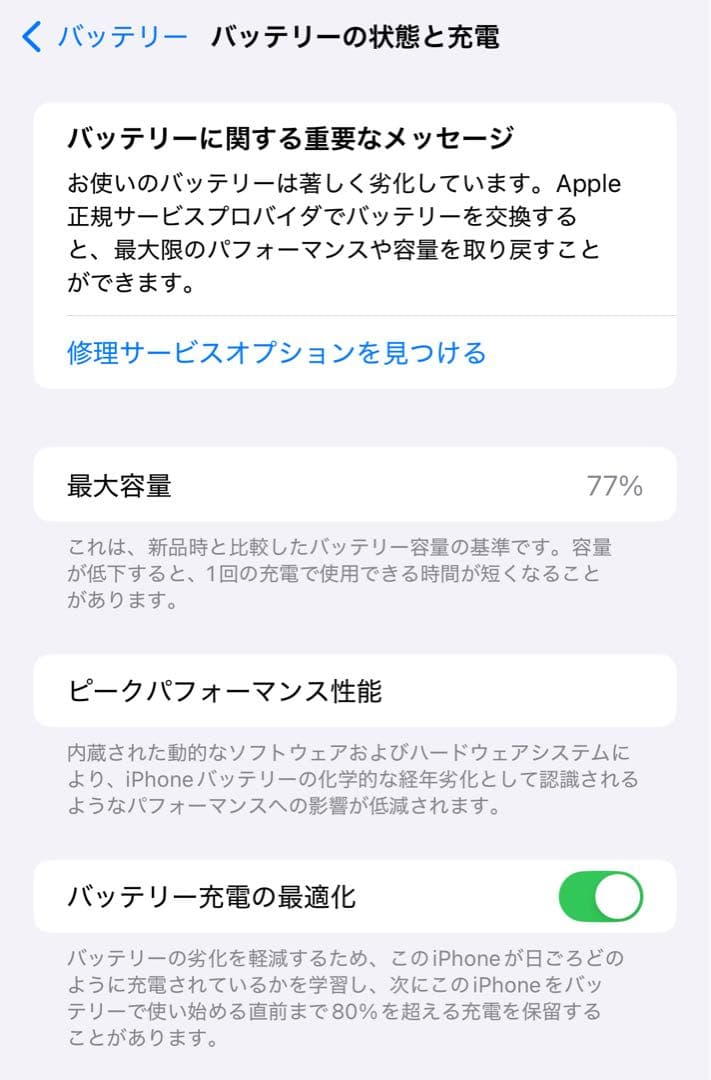 iPhone 13 Pro Max 本体　128GB シエラブルー