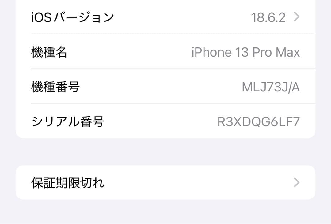 iPhone 13 Pro Max 本体　128GB シエラブルー