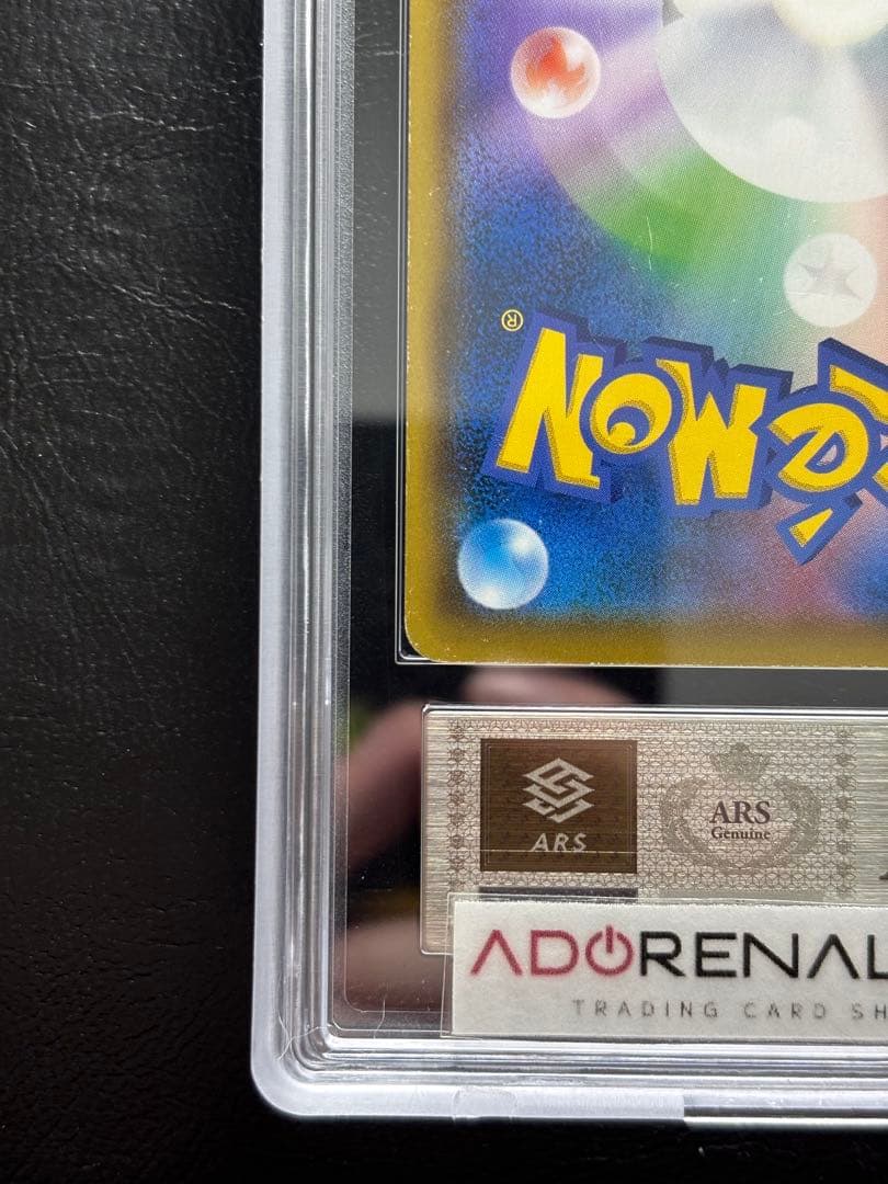 【ARS AU 真贋鑑定】ブラッキー＆ダークライGX SR 182/173 SA