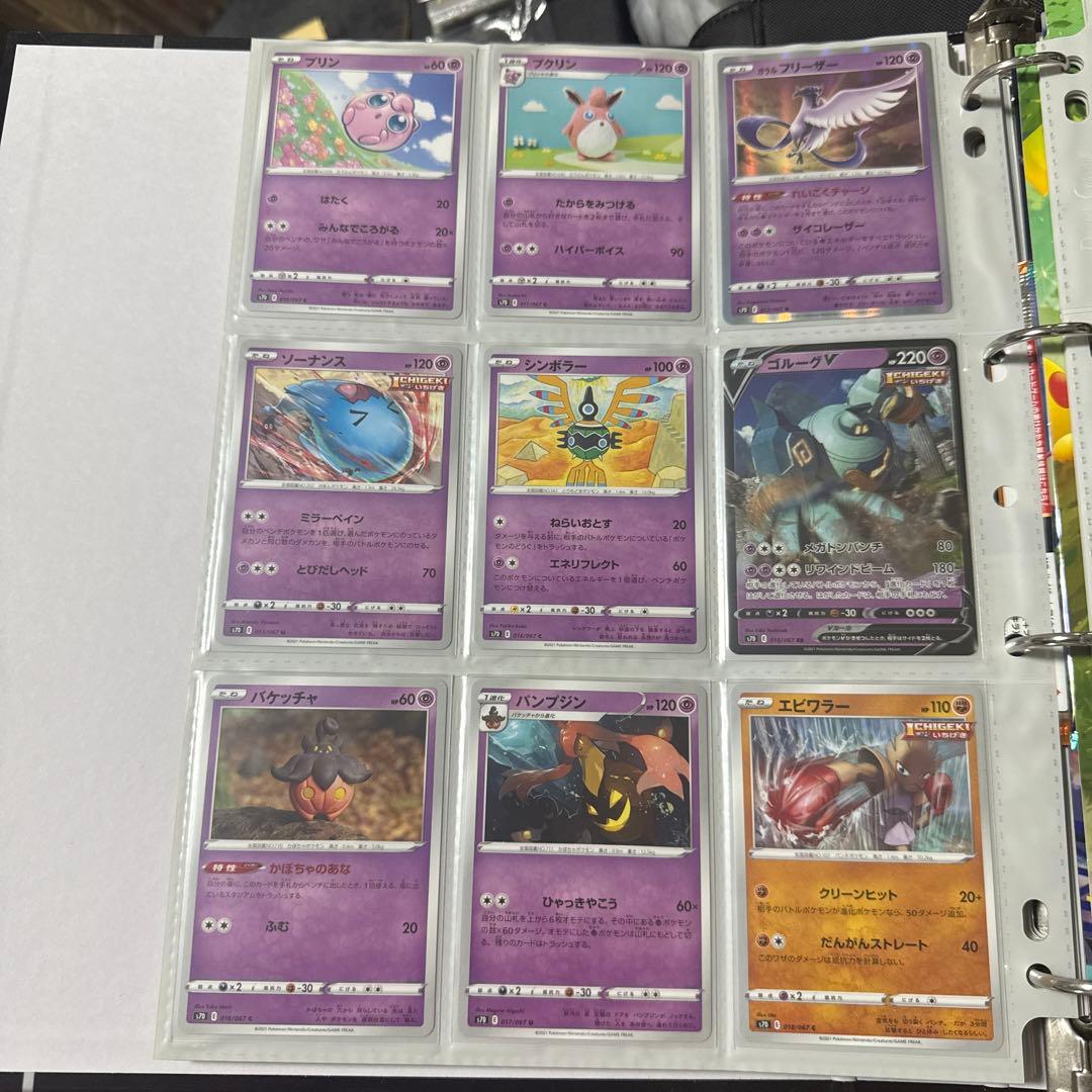 ポケモンカード s7D 摩天パーフェクト ジュラルドンv max hr 他