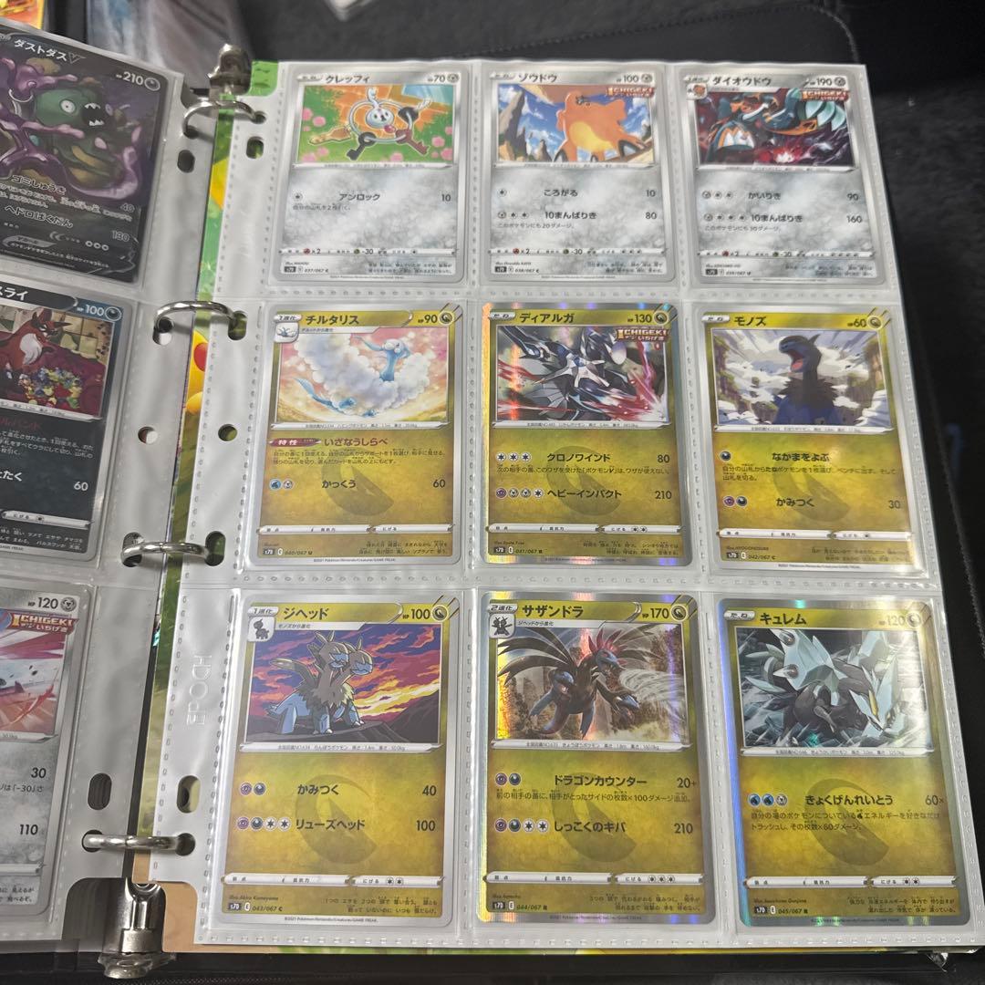 ポケモンカード s7D 摩天パーフェクト ジュラルドンv max hr 他