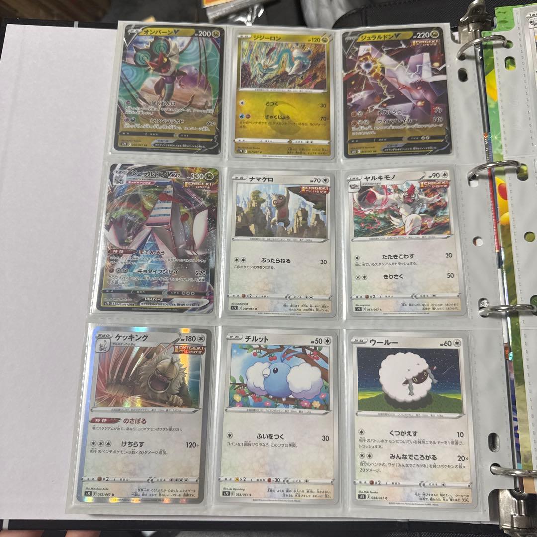 ポケモンカード s7D 摩天パーフェクト ジュラルドンv max hr 他