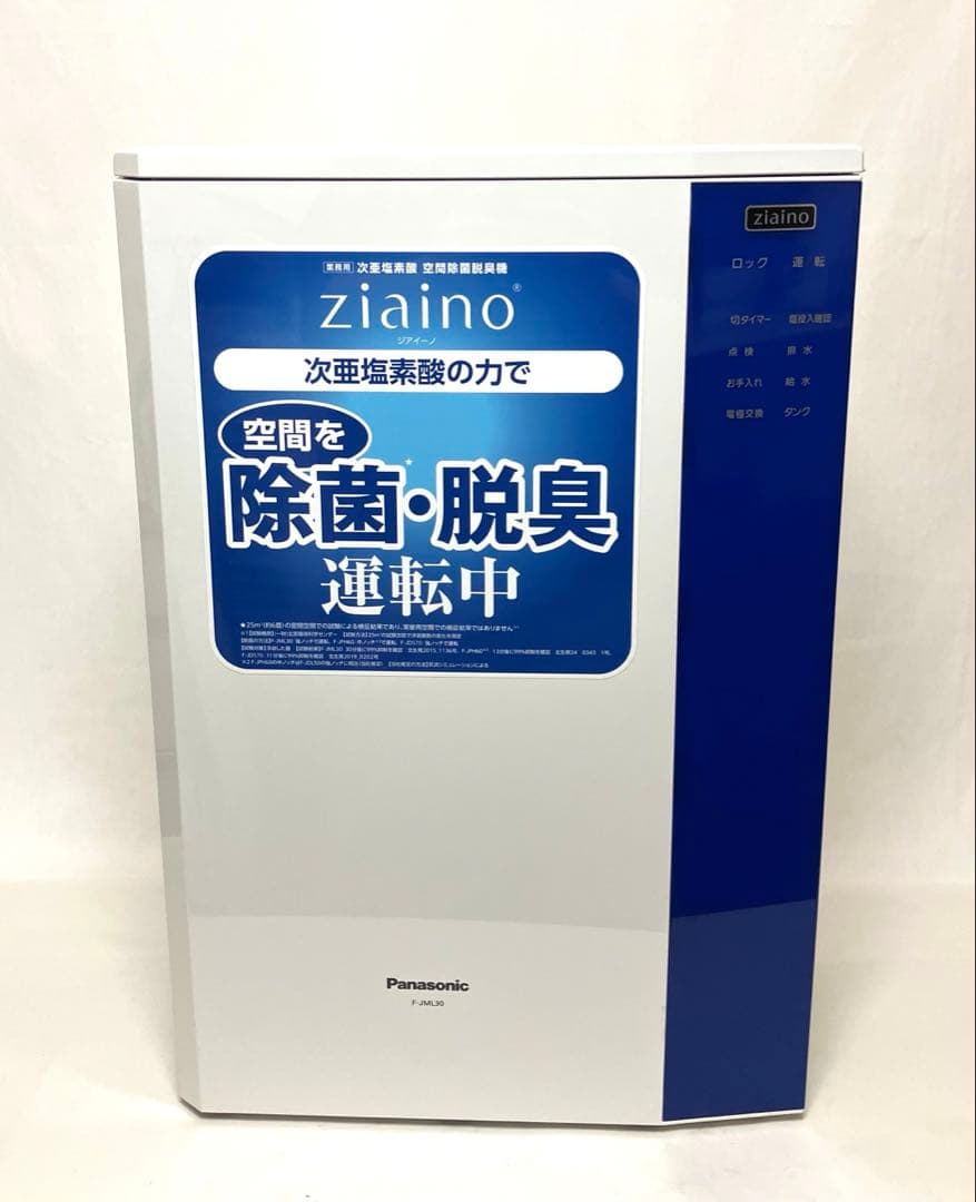 美品 動作保証 パナソニック ziaino ジアイーノ F-JML30-W