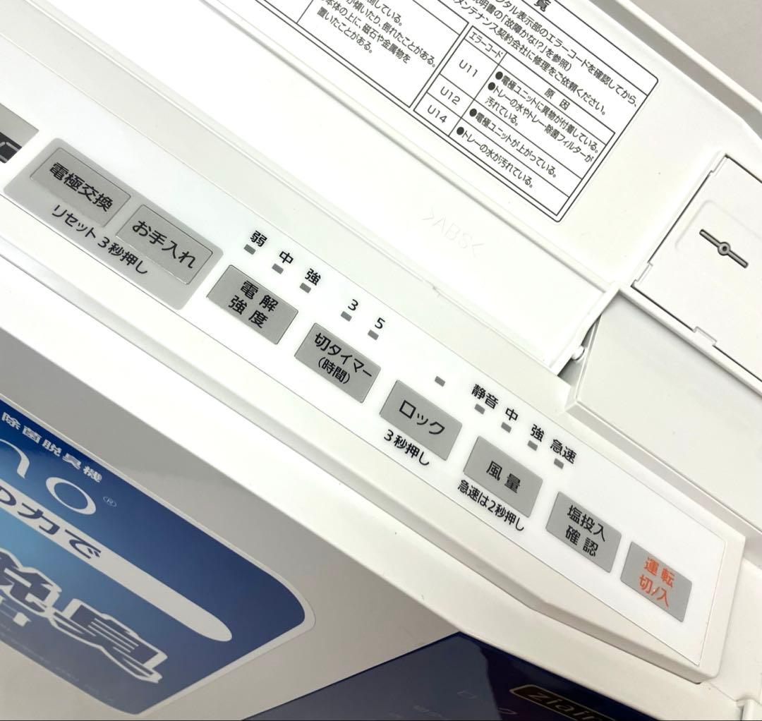 美品 動作保証 パナソニック ziaino ジアイーノ F-JML30-W