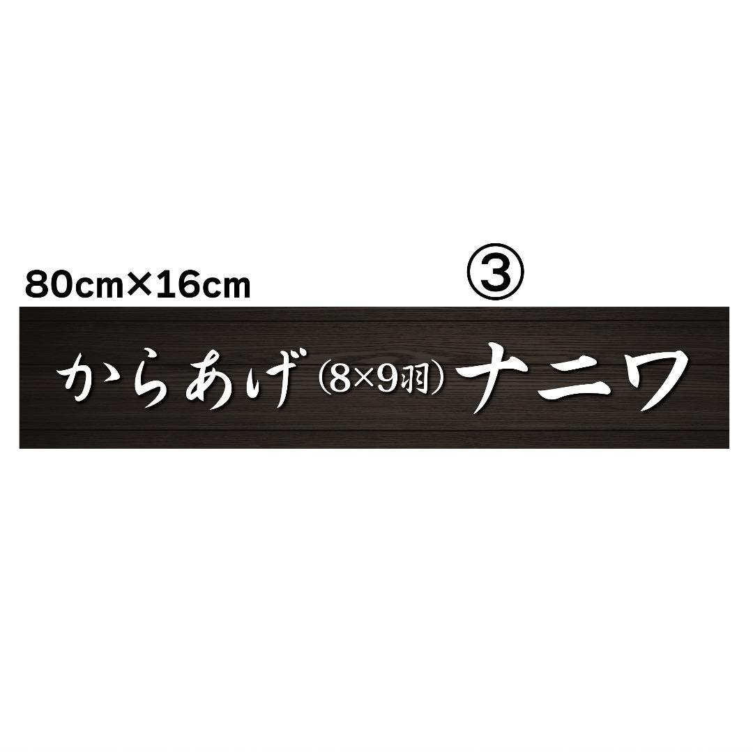 ⭐︎ROZE⭐︎✦ショップ様用看板製作✦80cm×16cm✦背景選択op.