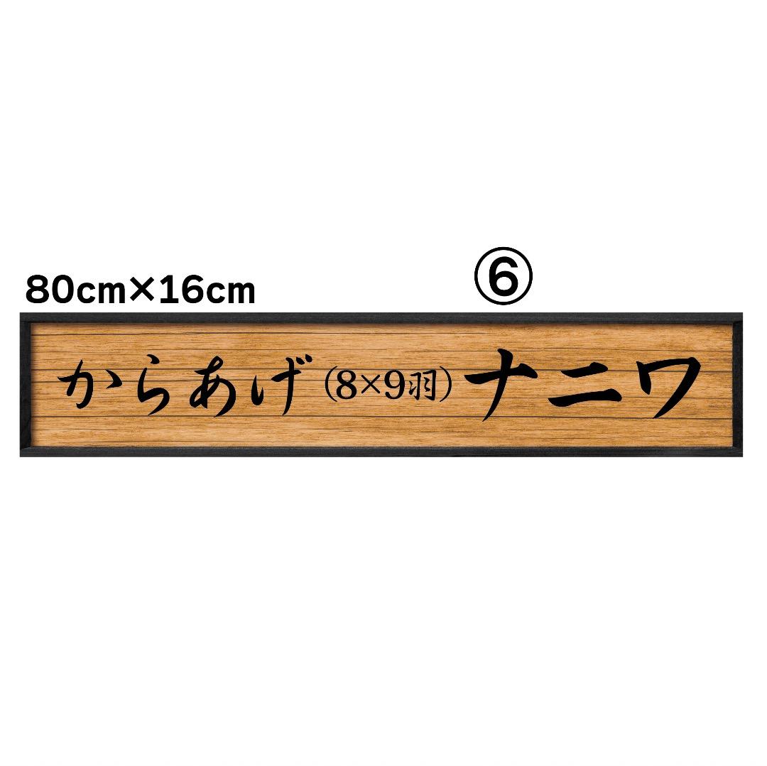 ⭐︎ROZE⭐︎✦ショップ様用看板製作✦80cm×16cm✦背景選択op.