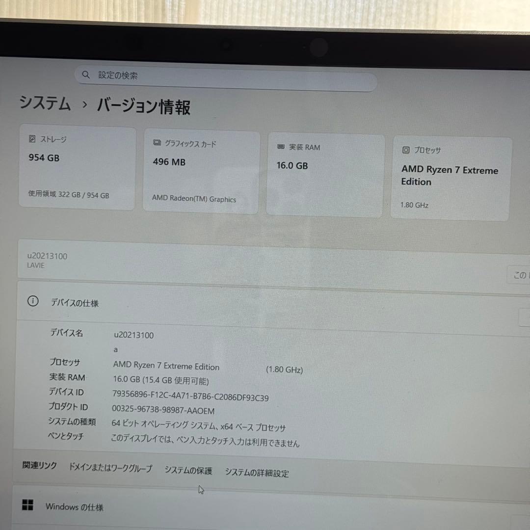 【美品】NEC LAVIE N1585AAL/Ryzen7/16GB/954GB