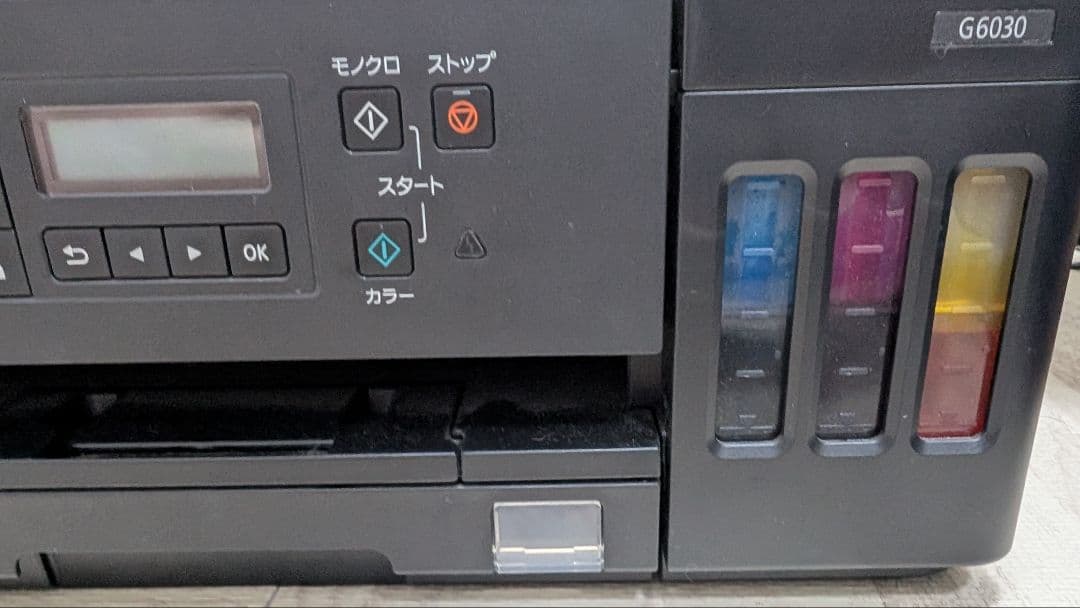 748枚印刷 Canon G6030インクジェットプリンター 　インク説明書付き