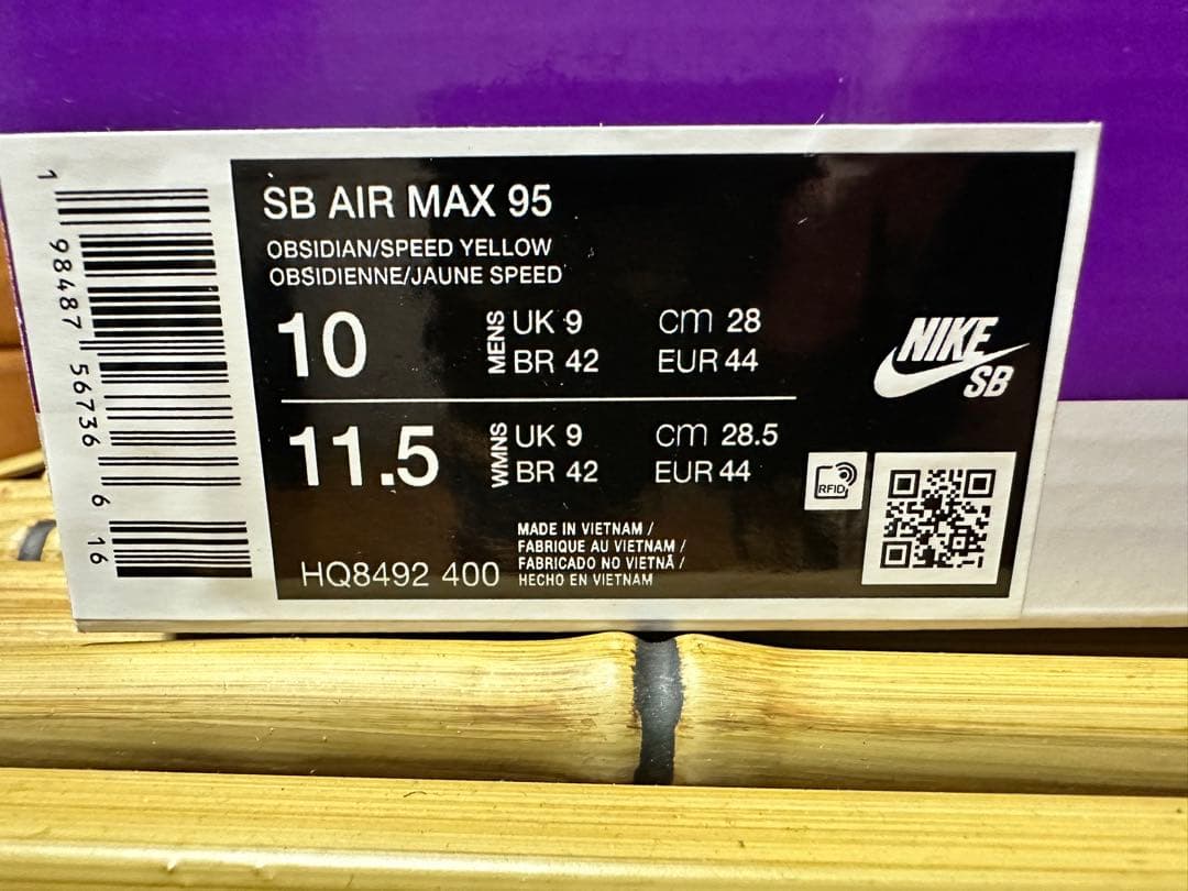 靴 Nike SB Air Max 95 Eric Koston 28cm