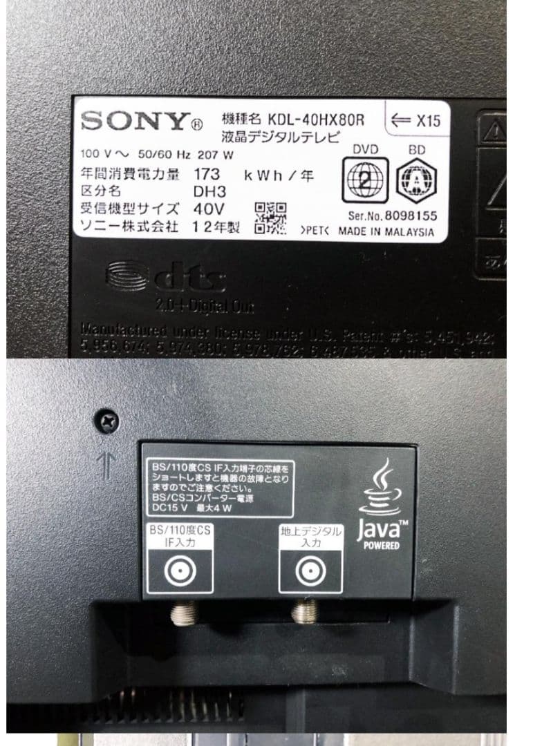 SONY 40型　BRAVIA　ハイビジョン液晶ブルーレイ搭載！3D対応モデル