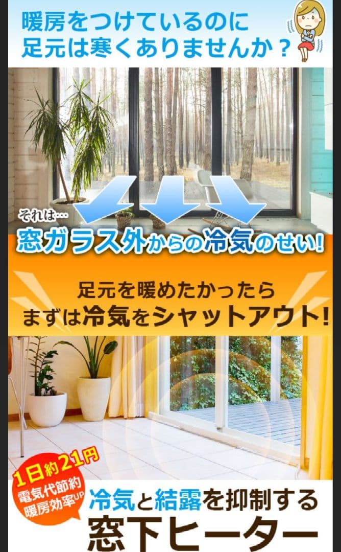 ウインドーラジエーター120cm~190cm 伸縮タイプW/R-1219