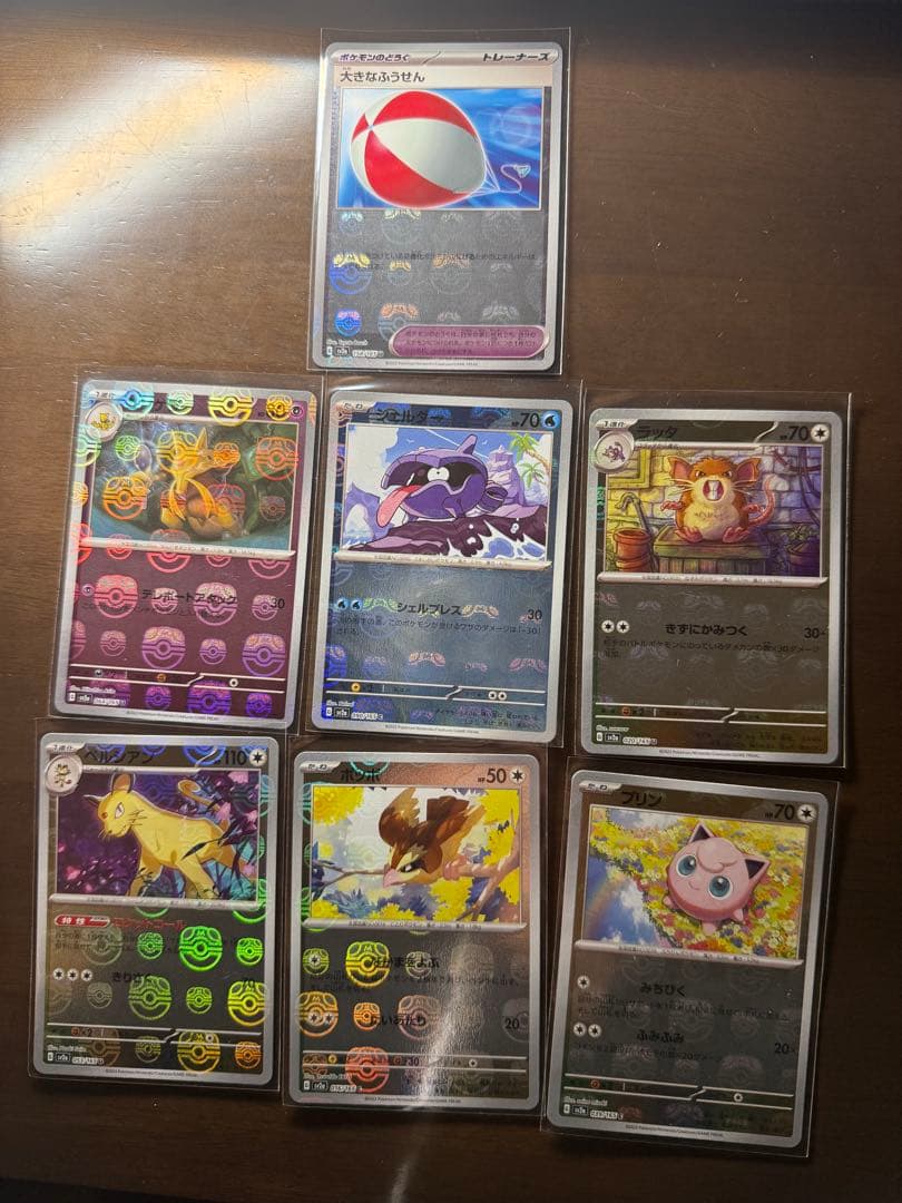 ポケモンカードセット　151 マスターボール　7枚セット