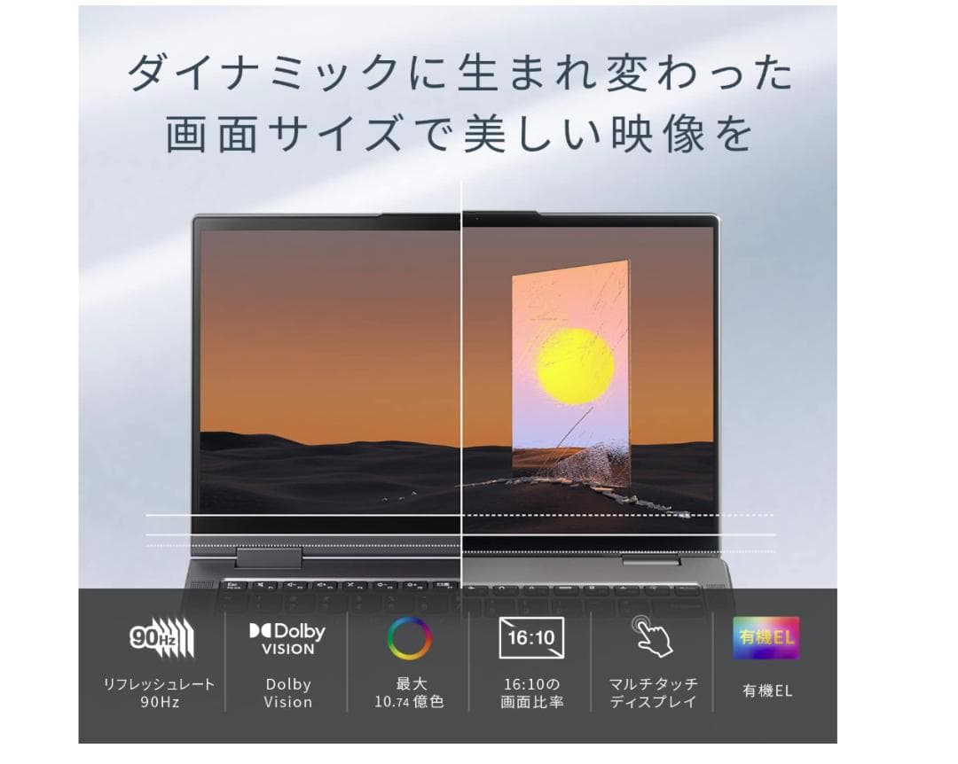 【極美品】Lenovo Yoga 770i/有機EL/Core i7/1TB