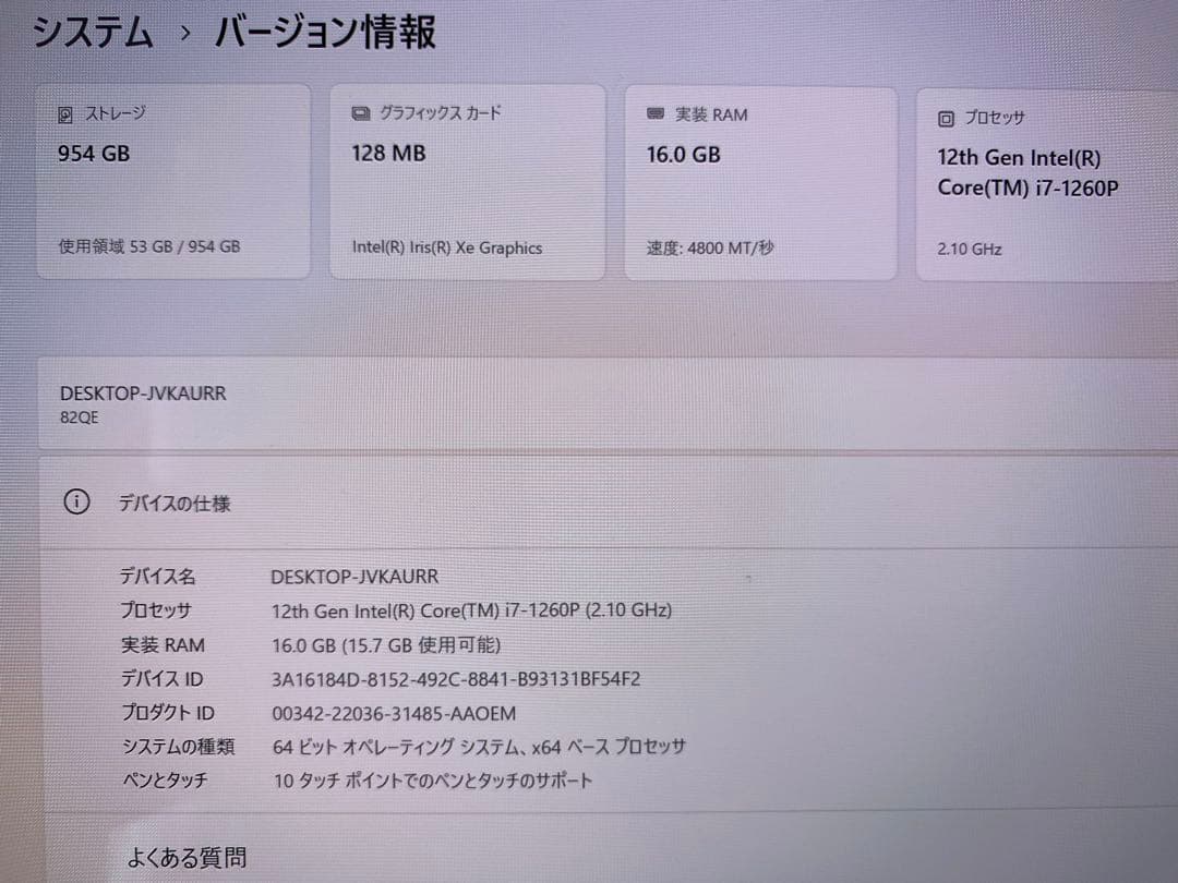 【極美品】Lenovo Yoga 770i/有機EL/Core i7/1TB