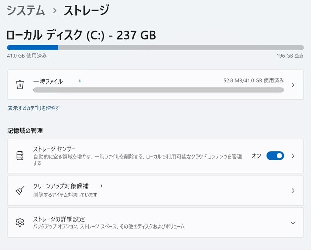 Windowsノート本体 LIFEBOOK U937R /Core i5-7300U/8GB/256GB