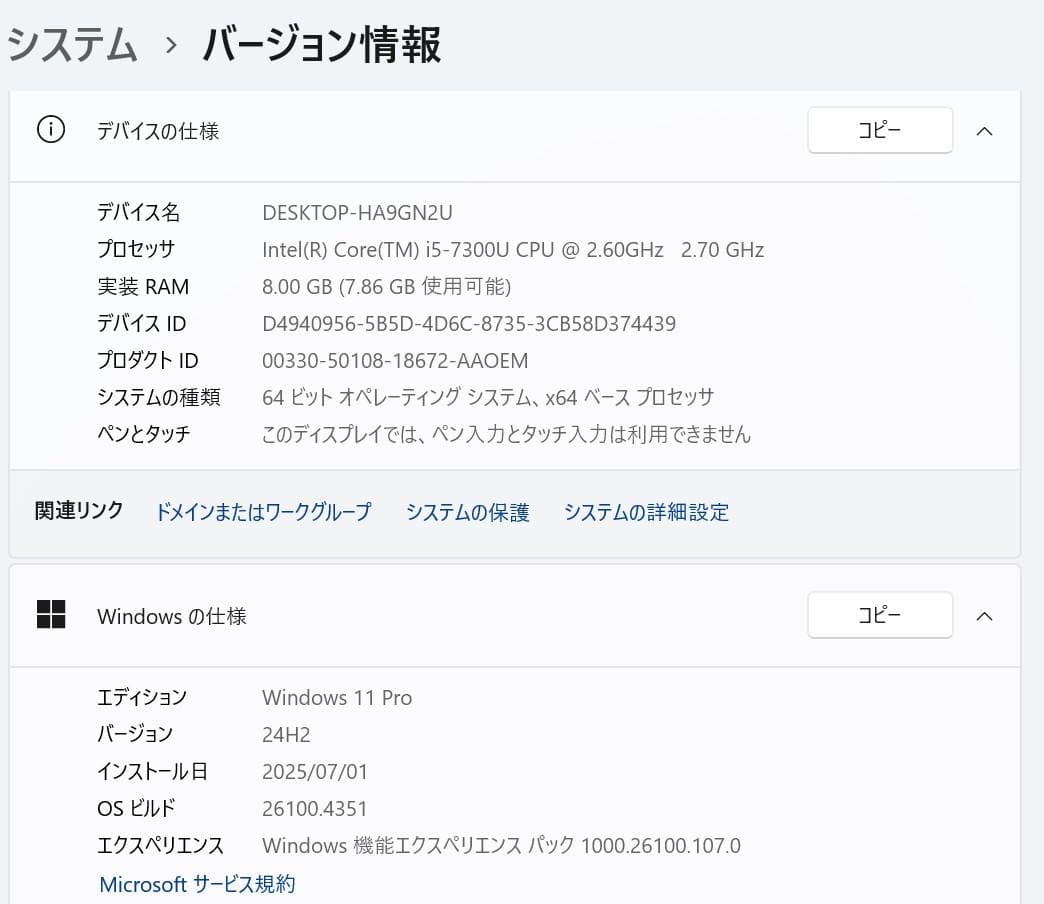 Windowsノート本体 LIFEBOOK U937R /Core i5-7300U/8GB/256GB