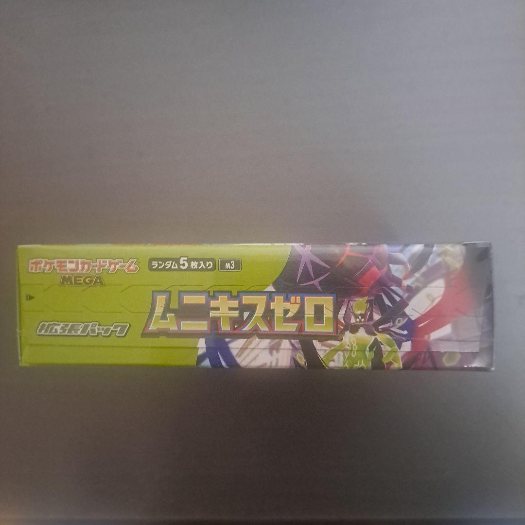 ポケモンカードゲームムニキスゼロ 30パック入り