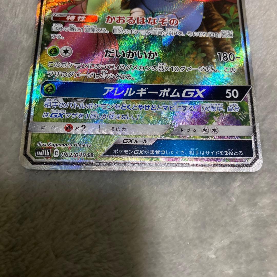 ラフレシアGX SR SM11b ドリームリーグ 062/049