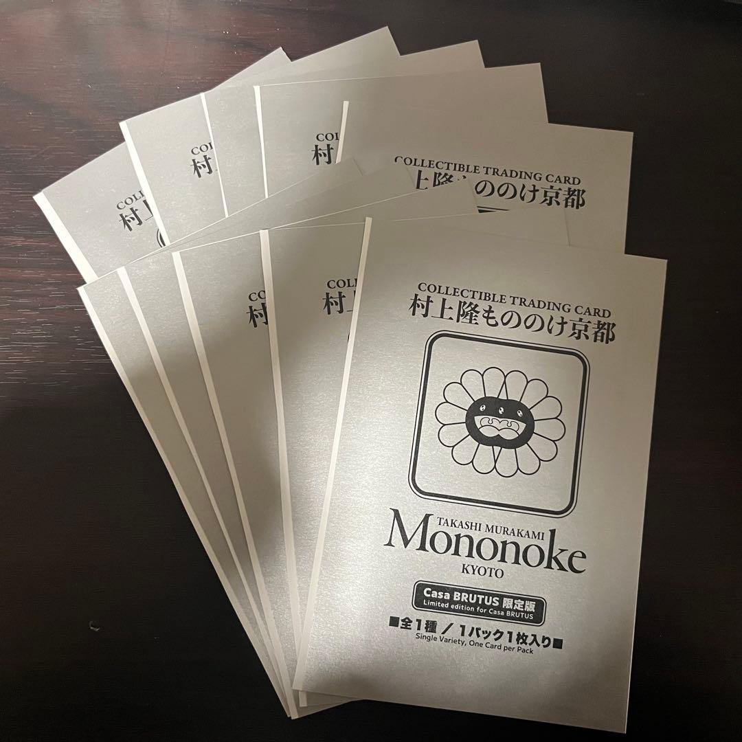 【10枚セット】村上隆 もののけ京都 Casa BRUTUS 限定版 トレカ
