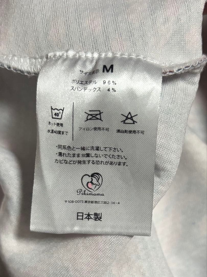 ピキママ　Pikimama 抱っこ紐　スリング Mサイズ