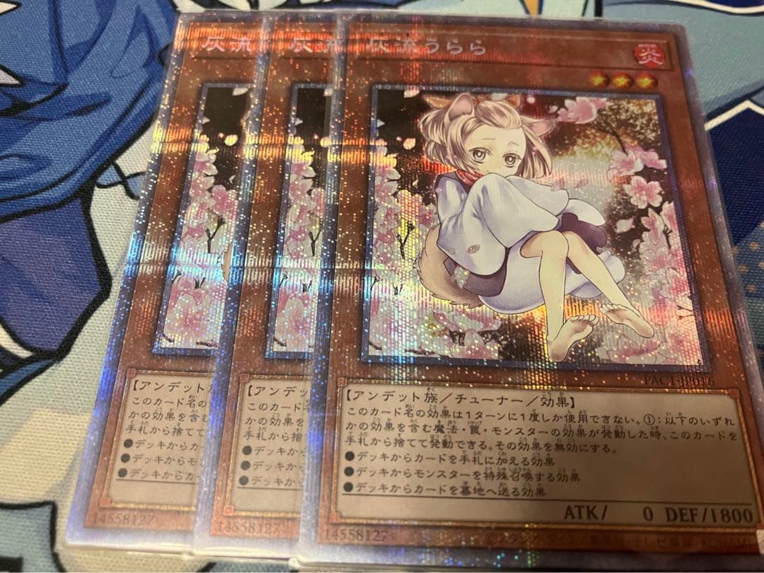 灰流うらら　プリズマ　絵違い　3枚　座標一致