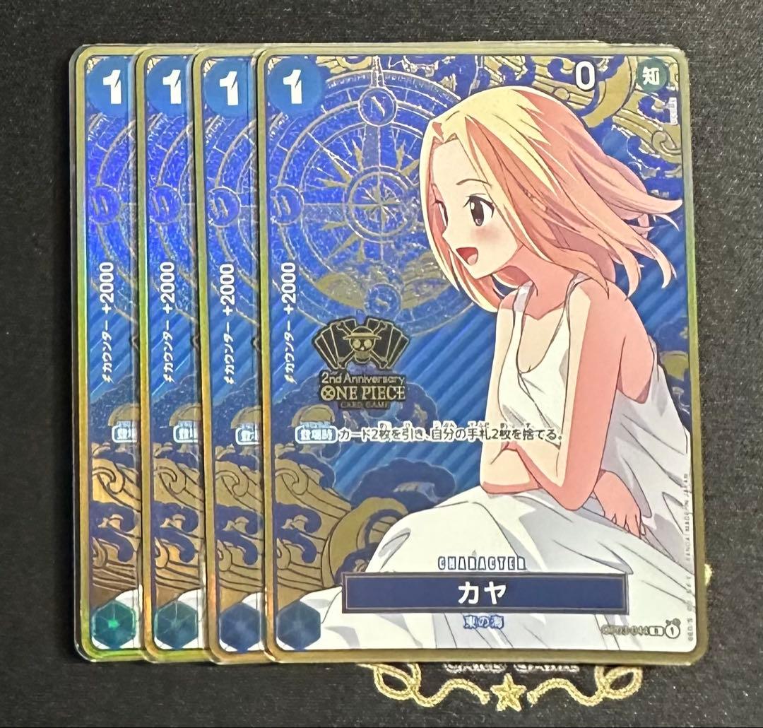 カヤ：2nd ANNIVERSARY SET R OP03-044