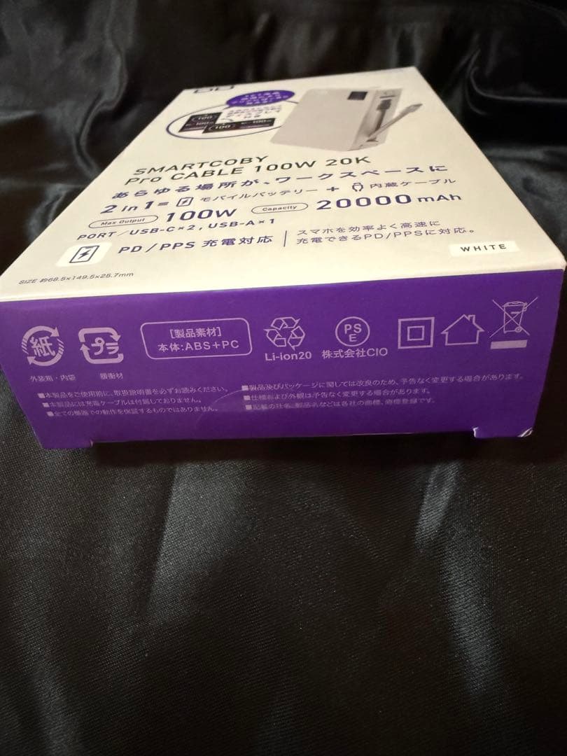 SMARTCOBY Pro CABLE 100W 20K PSEマーク