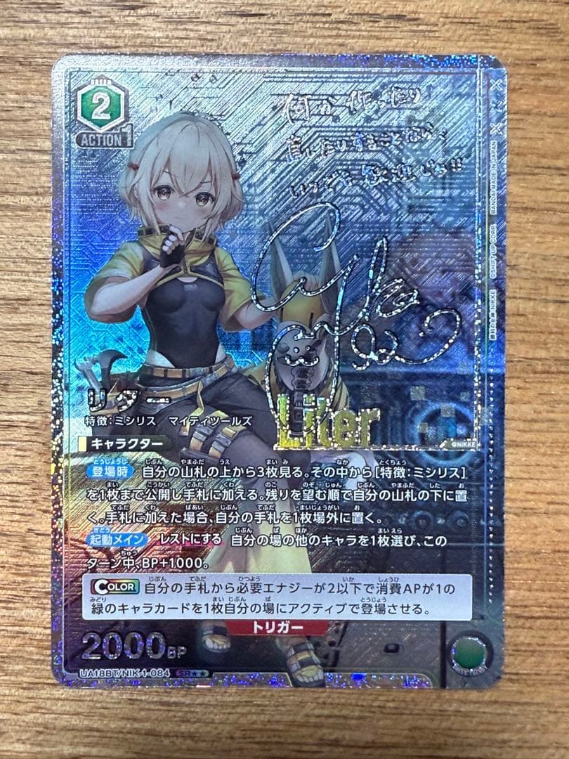 ユニオンアリーナ NIKKE ニケ リター SR パラレル 箔押しサイン