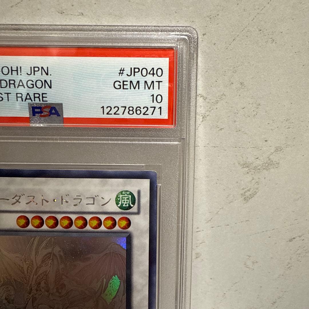 スターダスト・ドラゴン TDGS-GHOST RARE psa10