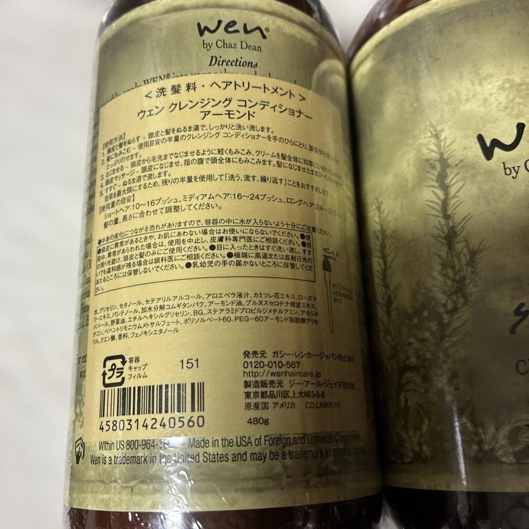 ウェンクレンジングコンディショナー 2本セット