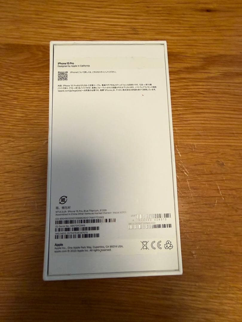 Apple iPhone 15 Pro 512GB casetifyケース付き