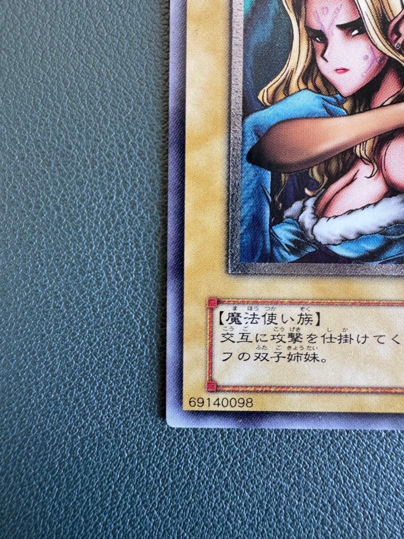 デュミナイ・エルフ BC-34