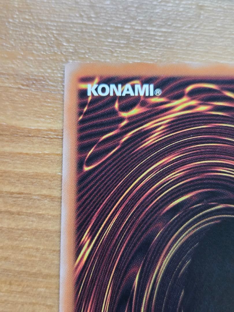 白き竜の落胤 プリシク プリズマ 遊戯王