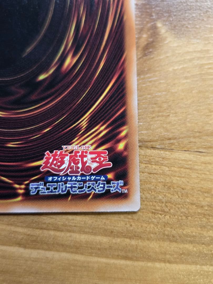 白き竜の落胤 プリシク プリズマ 遊戯王