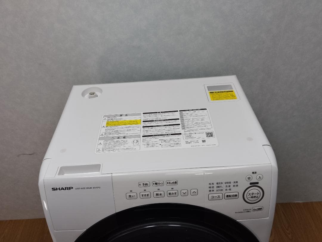 K★★001 シャープ ドラム式洗濯機 ES-S7G-WR 設置オプション無料