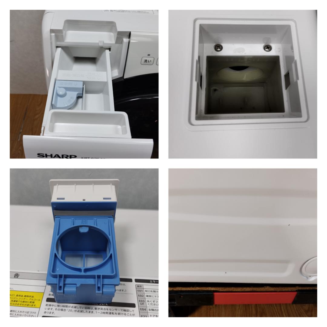 K★★001 シャープ ドラム式洗濯機 ES-S7G-WR 設置オプション無料