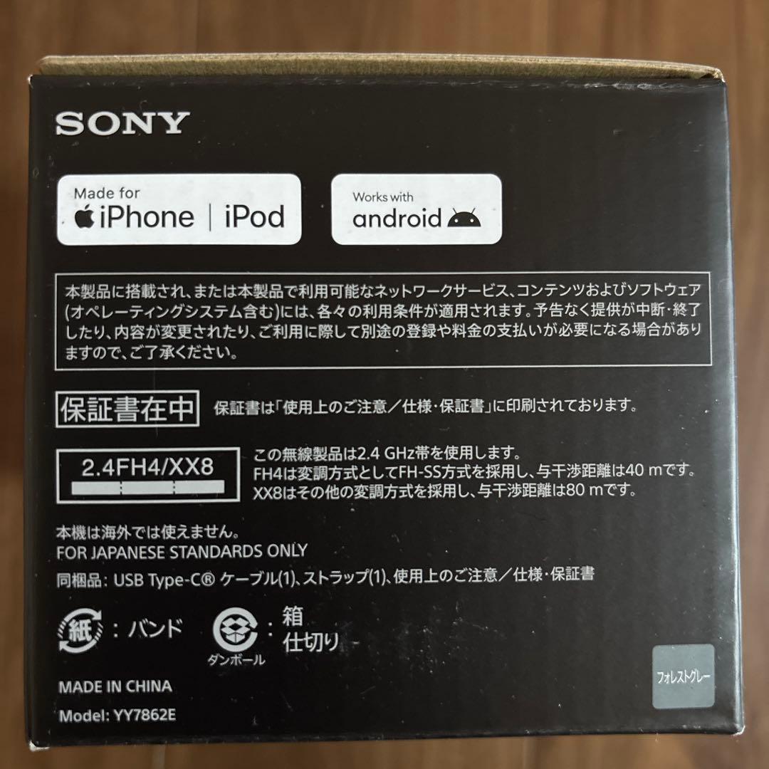 【新品】SONY ワイヤレスポータブルスピーカー フォレストグレー