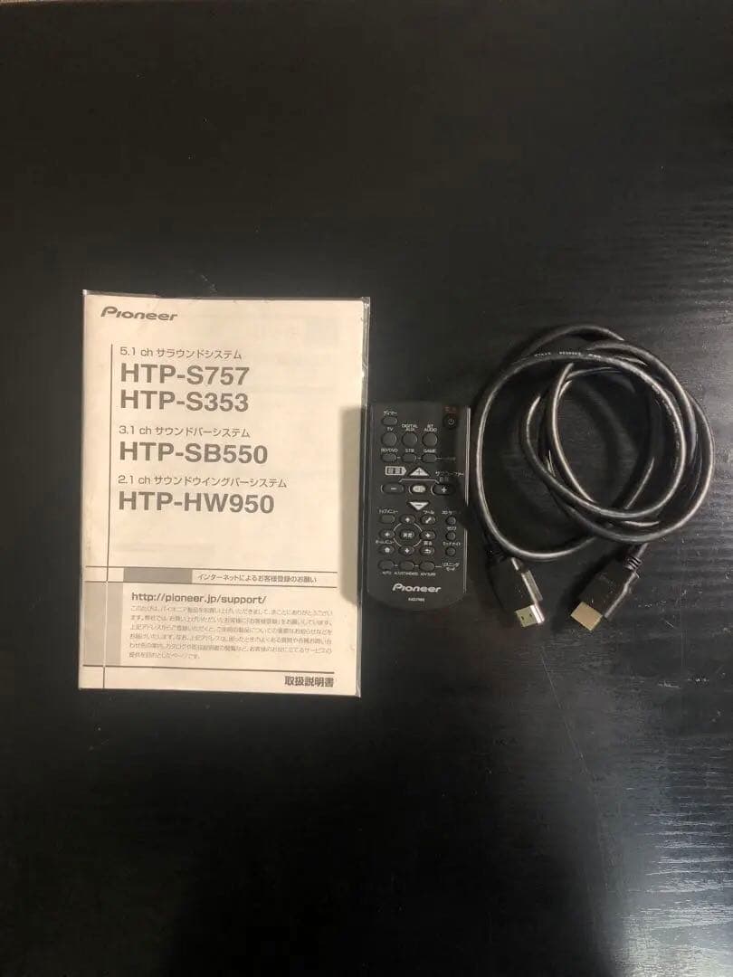 ふ*み様 【通電のみ確認】Pioneer 5.1ch サラウンドシステム HTP