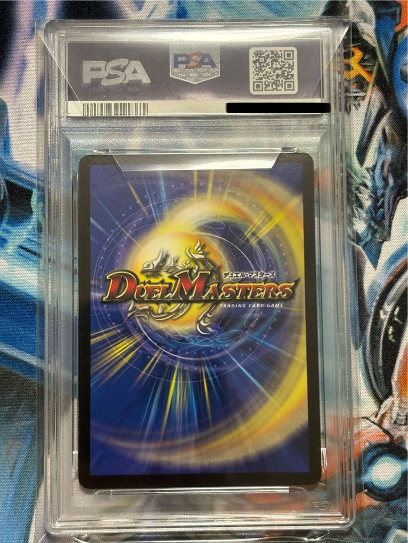 超竜バジュラ　PSA9 コロコロドリームパック2